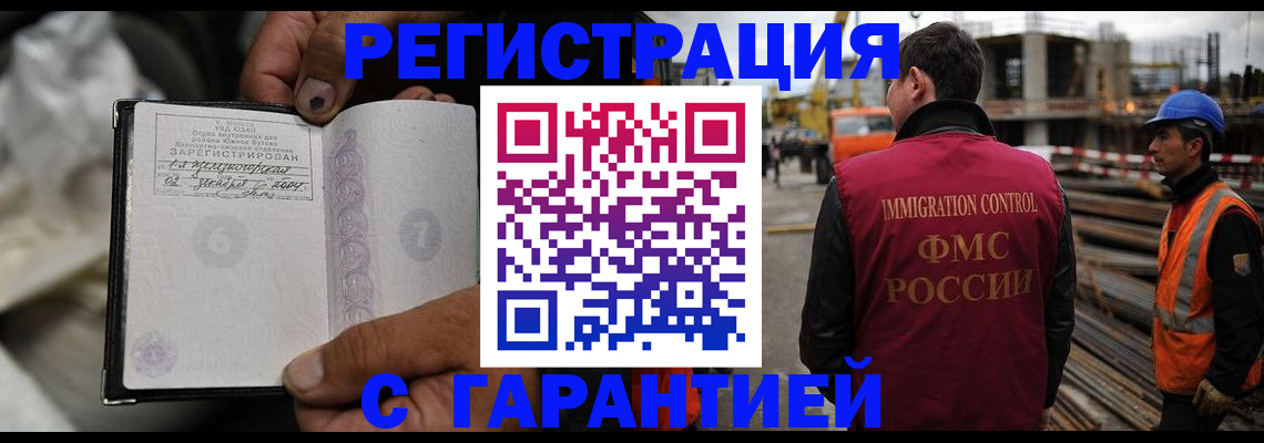 прописка 2025 в Дрезне